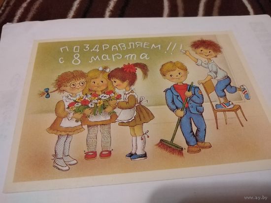 Открытка 1988г.