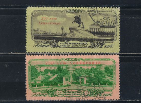 СССР 1957 250 летие Ленинграда Надп Полная #1931-2