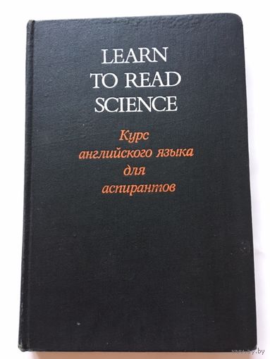 Бреховских Курс английского языка для аспирантов 1980г 293 стр