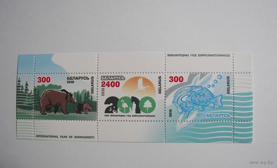 Год биоразнообразий. Блок. 2010г.