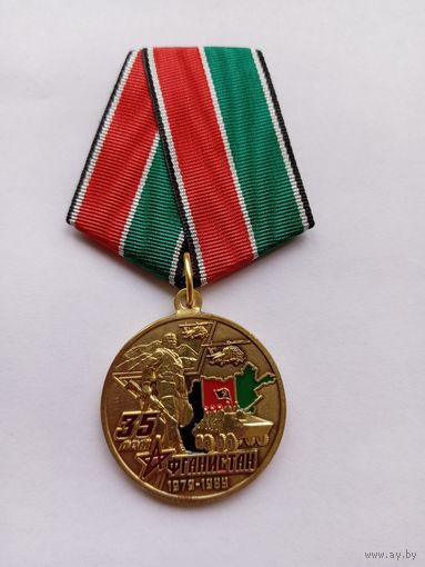 35 лет вывода войск из Афганистана.