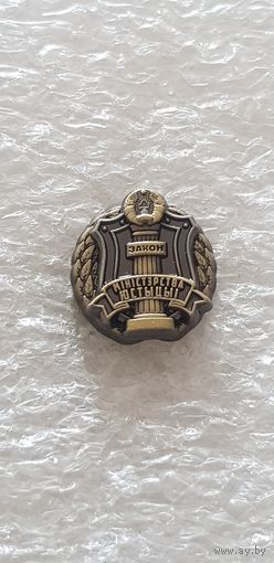 Фрачник министерство юстиции Беларусь