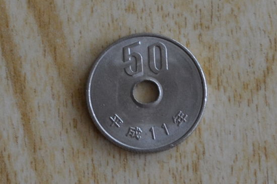 Япония 50 йен 1999