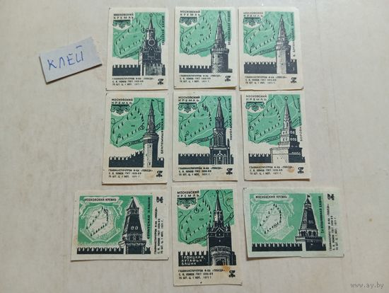 Спичечные этикетки ф.Победа. Московский Кремль.1971 год