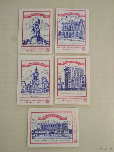 Спичечные этикетки ф.Байкал. Тюмени 400 лет. 1986 год