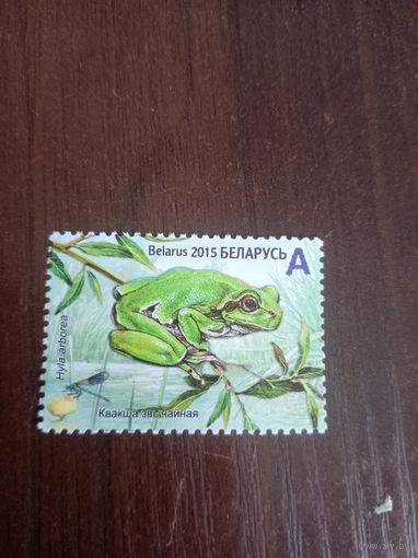Марка белпочты. Литера А