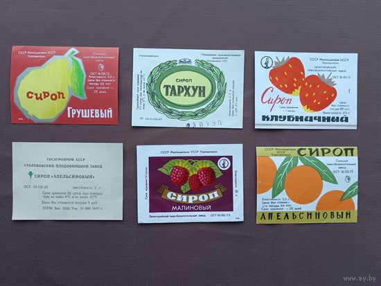 Этикетки от сиропов, цена за 1 шт., ю-925 (3805)