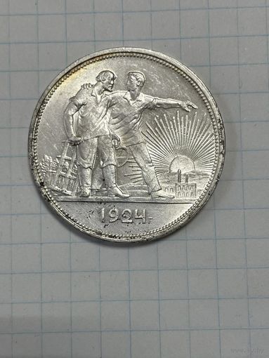 Рубль 1924