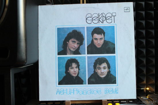 Секрет - Ленинградское Время (1989, Vinyl)