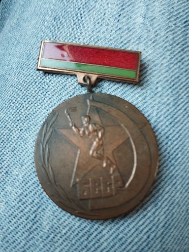 Медаль . Чемпионат БССР.