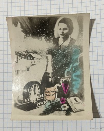 Фотооткрытка С Новым годом!