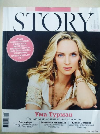 Story 05/2013