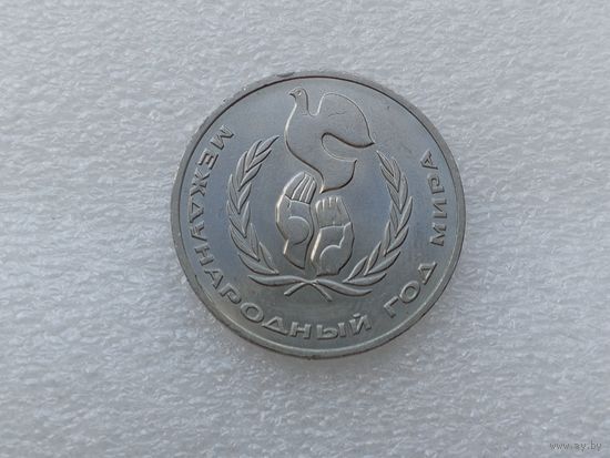 1 рубль СССР