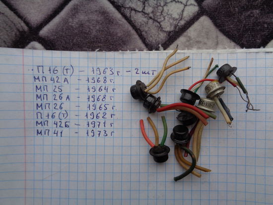 9 транзисторов
