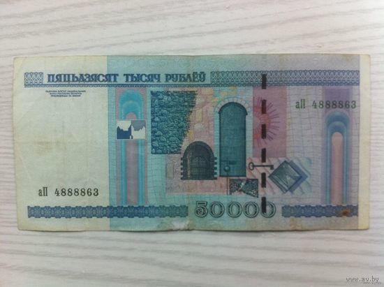 - Купюра со счастливым номером с четырьмя подряд 8888 по ФЭН ШУЮ (читайте в нете)