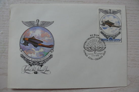 1976, КПД, СССР; Анискин Е., Отечественное авиастроение (номер 310).