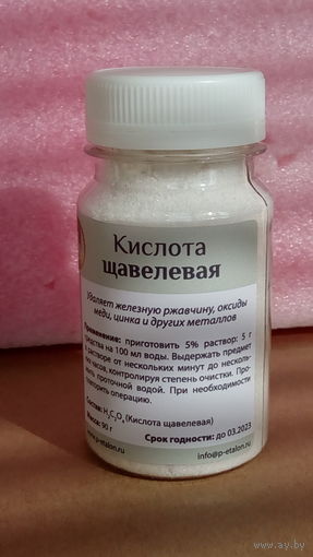 Щавелевая кислота для чистки