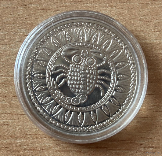 Скорпион Знаки зодиака 1 рубль 2009