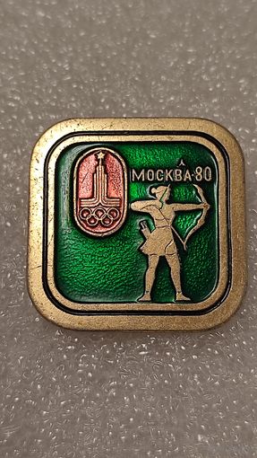 Значок знак Олимпийские Игры 1980 Стрельба из лука,200 лотов с 1 рубля!!!