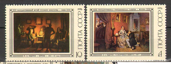 СССР 1976 Русская живопись П.А. Федотов **