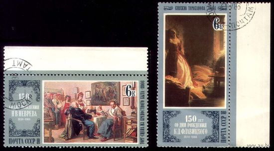 Отечественная живопись, 1980, сентябрь