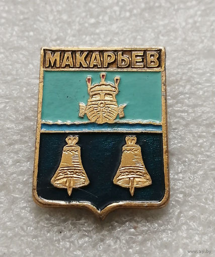 Макарьев. Герб города. Геральдика #3463-CР56