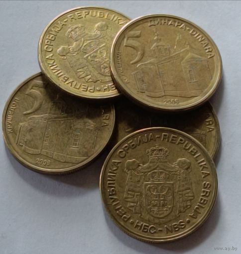 Сербия. 5 динар 2006 года.