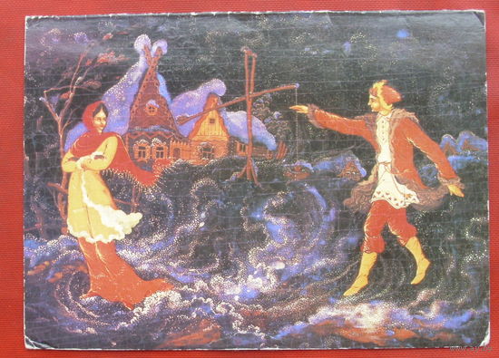 С новым годом! Подписанная. Двойная. 1981 года. Стин. Палех. 230.