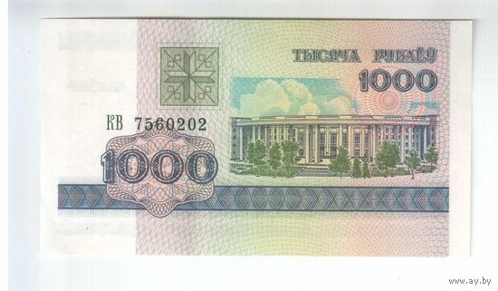 1000 рублей 1998 года КВ 756....