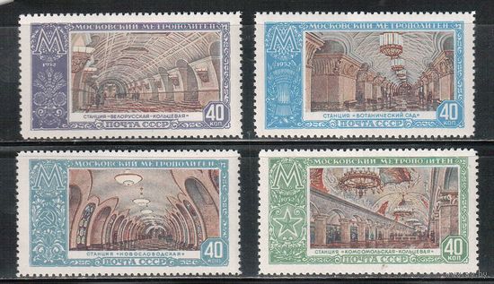 СССР-1952, (Заг.1624-1627),  *  , Метро