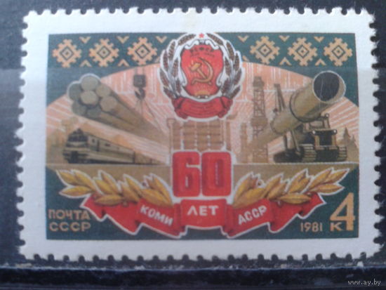 1981 Герб Коми АССР**