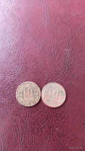 10 копеек 1937 не частые ,две в комплекте