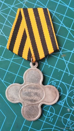 Крест "За службу и храбрость" За взятие Очакова. 1788г. б/м. Копия.