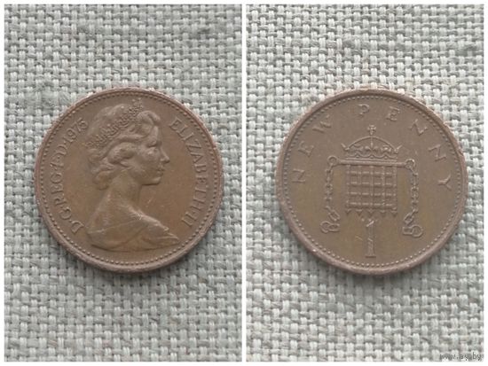 Великобритания 1 пенни 1975