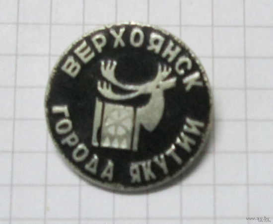 Верхоянск. Города Якутии