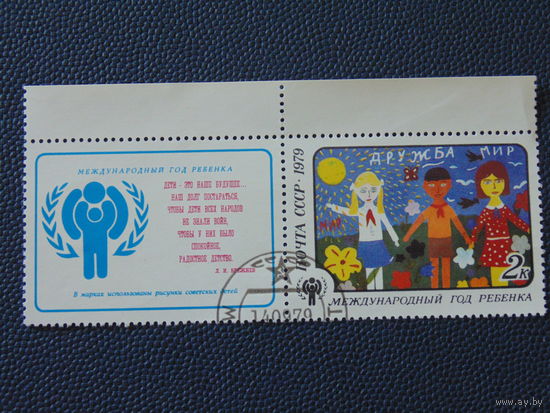 СССР 1979 г.