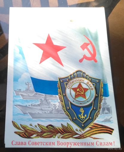 1984 год О.Бурлов Слава советским ВС