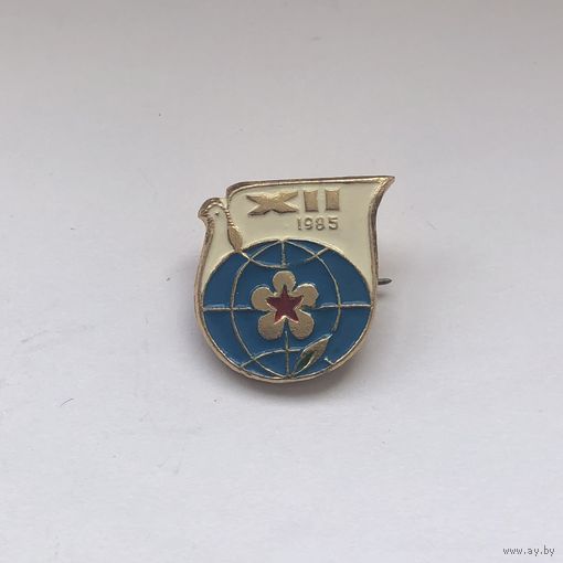 Фестиваль молодежи и студентов в Москве 1985