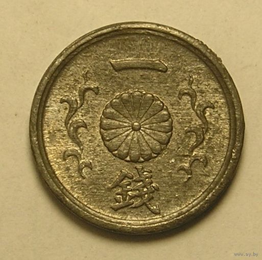 Япония, 1 Сен 1944 Сохран !