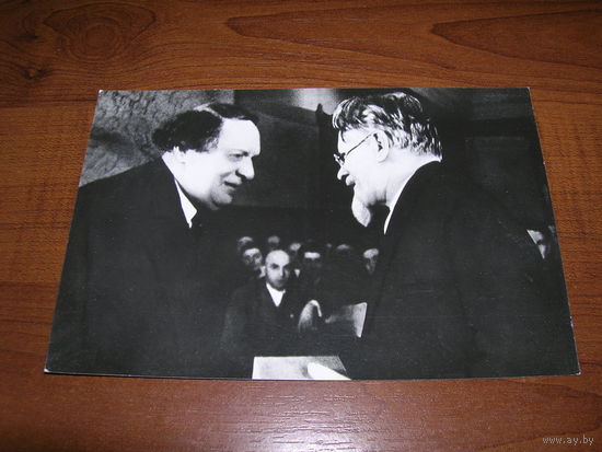 Калинин М.И., Толстой А.Н. 1939 год Москва Кремль 1973 год чистая