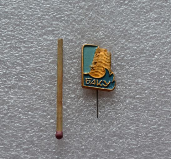 Баку.