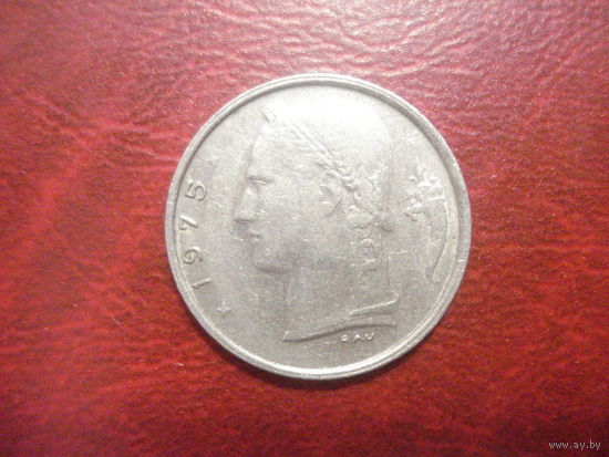 1 франк 1975 года Бельгия (Q)