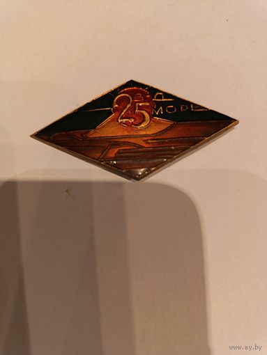 Знак СССР 25 лет завод море