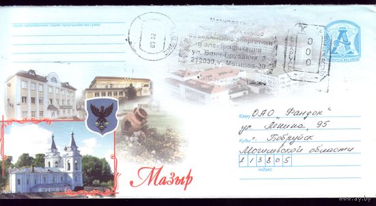 2008 год Мозырь
