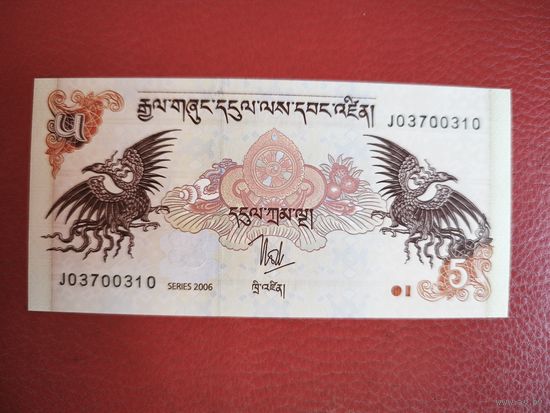 Бутан 5 нгултрум образца 2006 года, unc