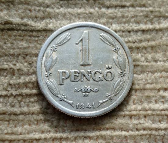 Werty71 Венгрия 1 пенго пенгё 1941