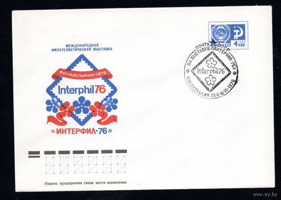 Художественный маркированный конверт СССР со спецгашением N 11245 (12.04.1976) Международная филателистическая выставка "Интерфил-76"  Филадельфия 1976