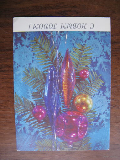 Открытка новогодняя 37