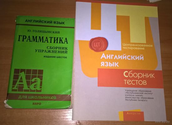 Грамматика сборник  упражнений для школьников