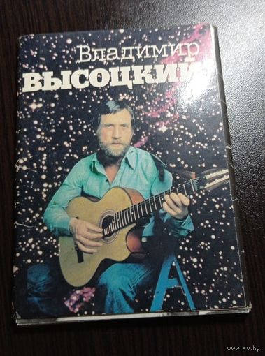 Владимир Высоцкий. Комплект из 18 открыток. Чистые. Без маргиналий. 1988